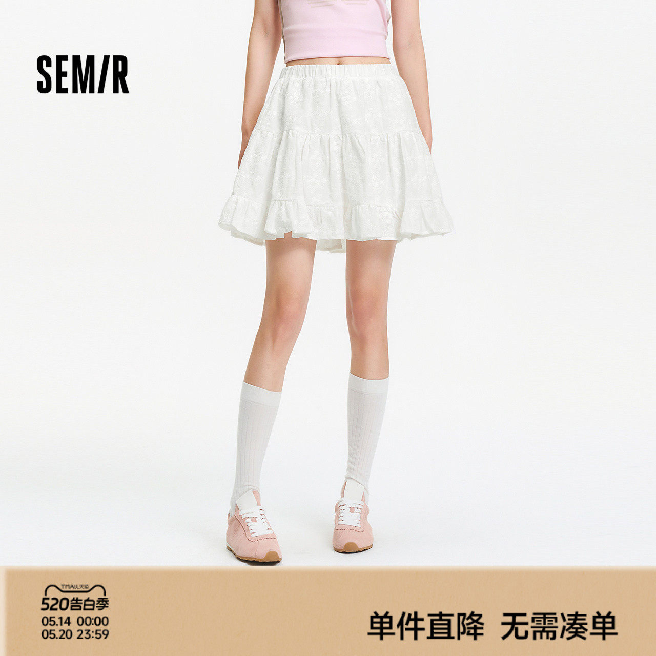 森马半身裙女夏重工绣花A字短裙松紧腰设计感浪漫俏皮可爱蛋糕裙