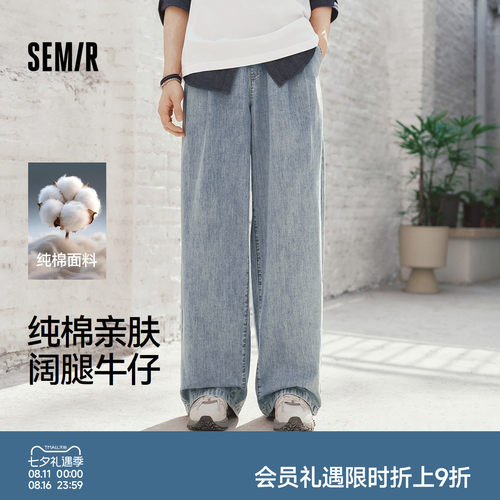 森马纯棉亲肤宽松阔腿牛仔长裤男