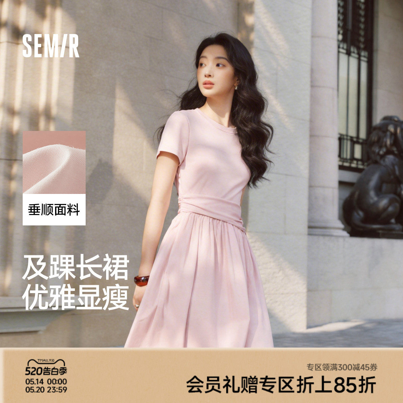 森马连衣裙女夏圆领褶皱收腰拼接凉感2026新款小心机气质优雅长裙