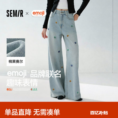 森马emoji™联名系列牛仔裤女