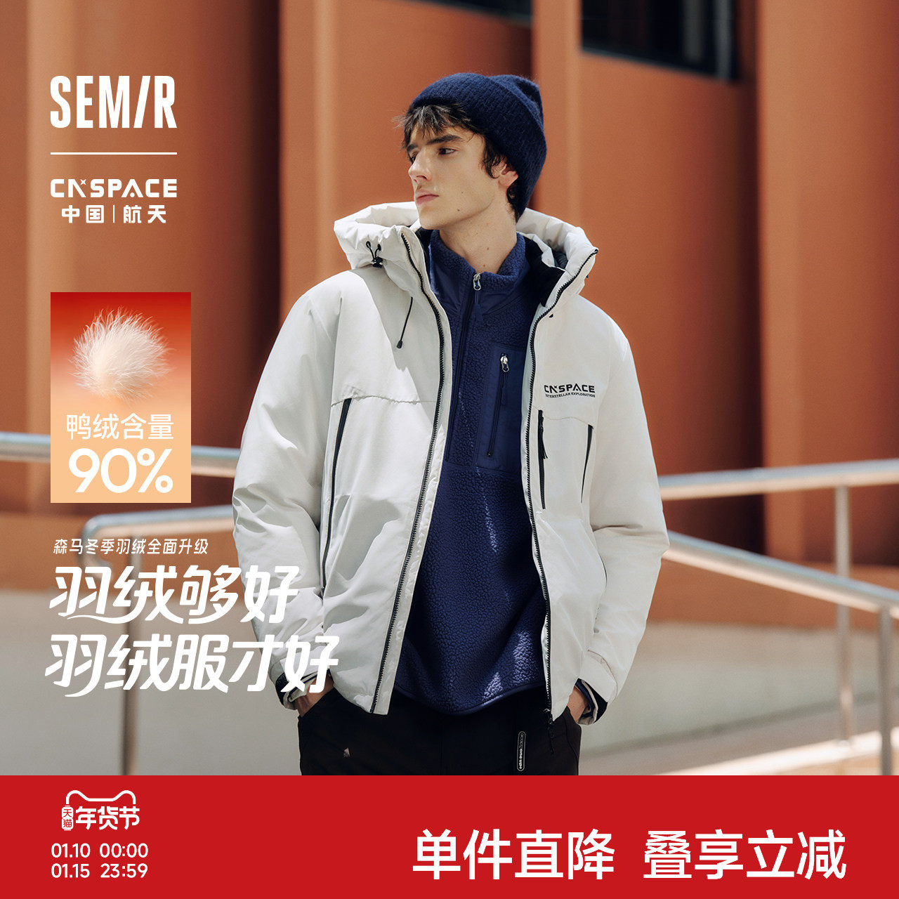 森马XCNSPACE航天合作系列羽绒服男防风三防工装外套2025新款冬装