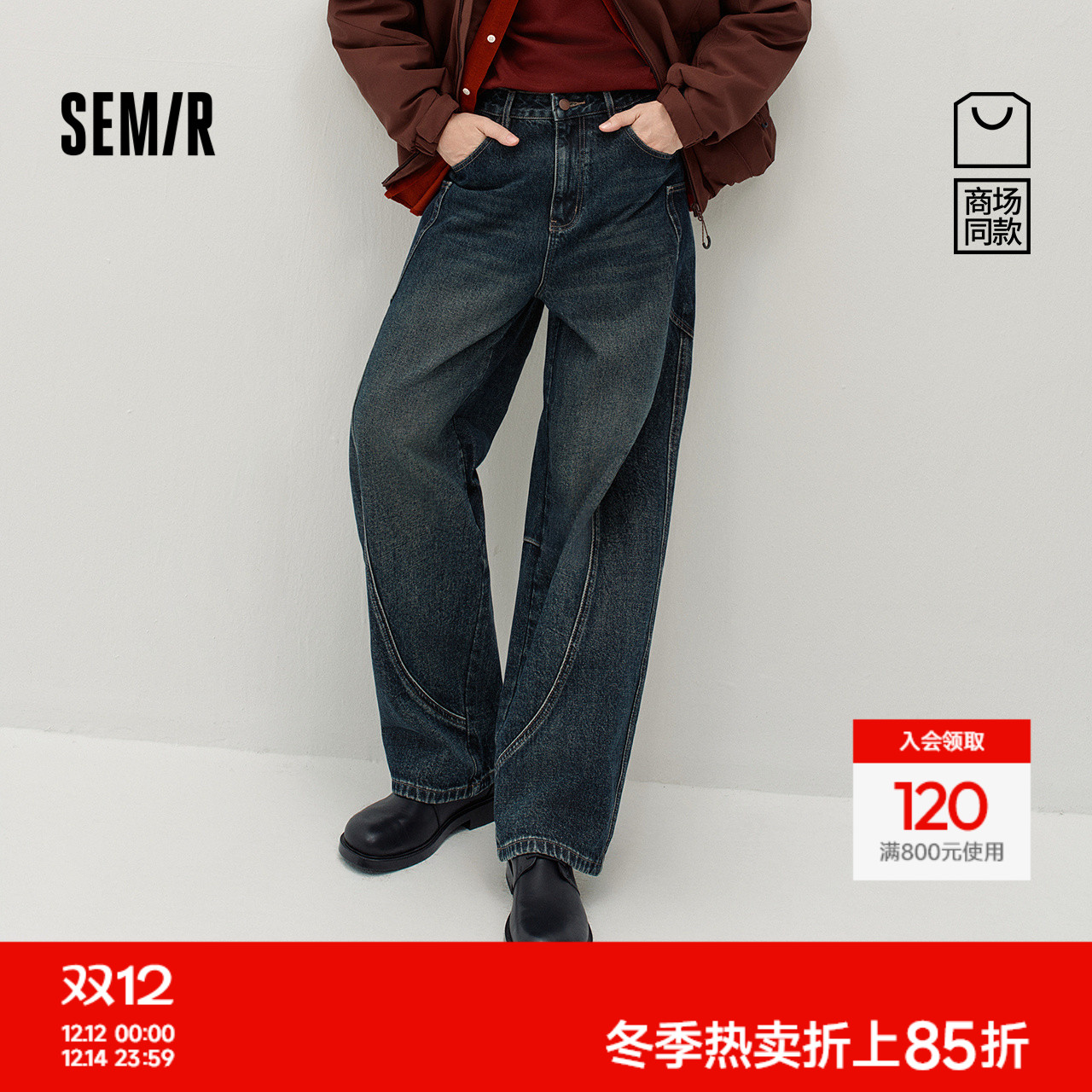 森马工装弯刀裤复古做旧牛仔裤男