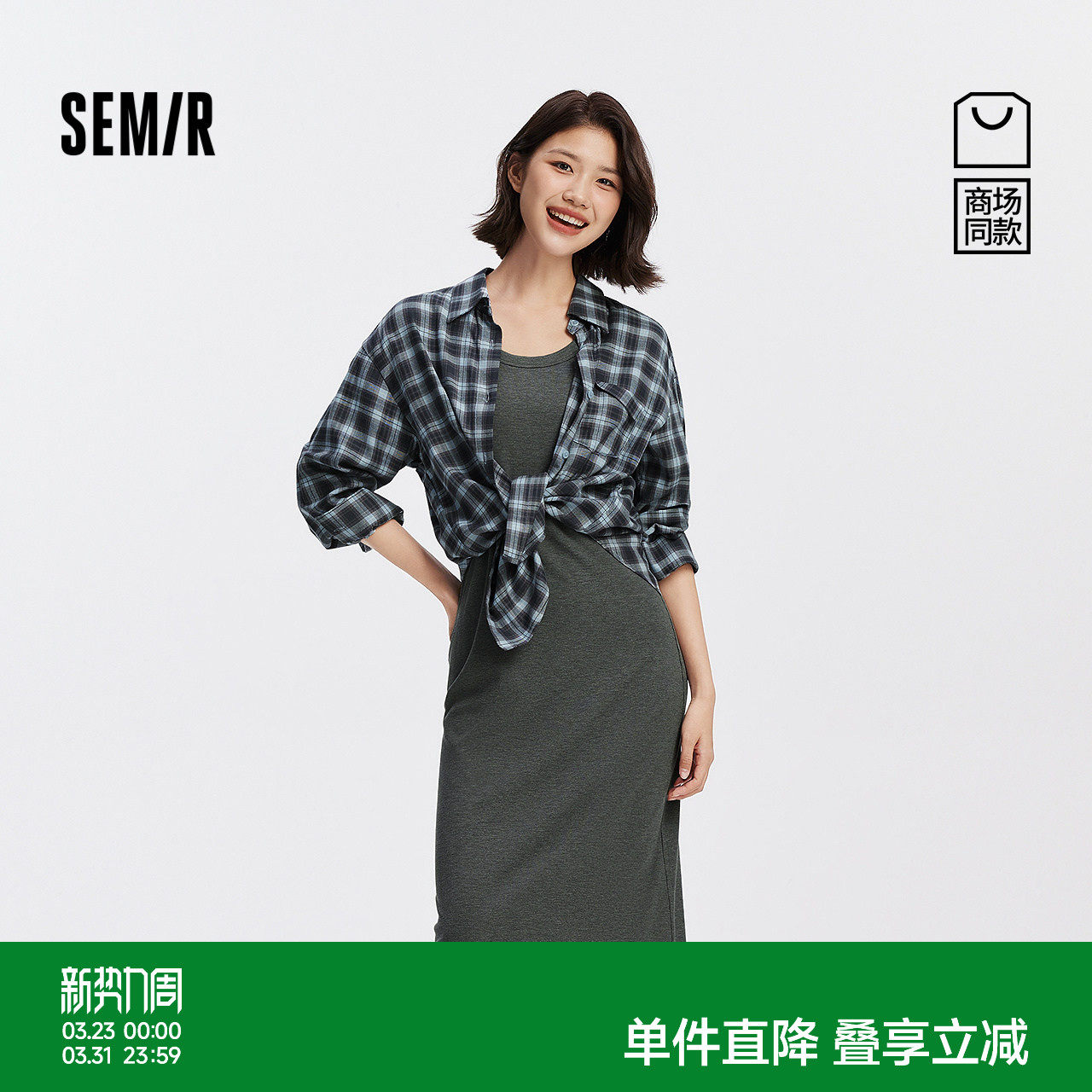 [商场同款]森马连衣裙女背心裙格子衬衫2025秋新款两件套140