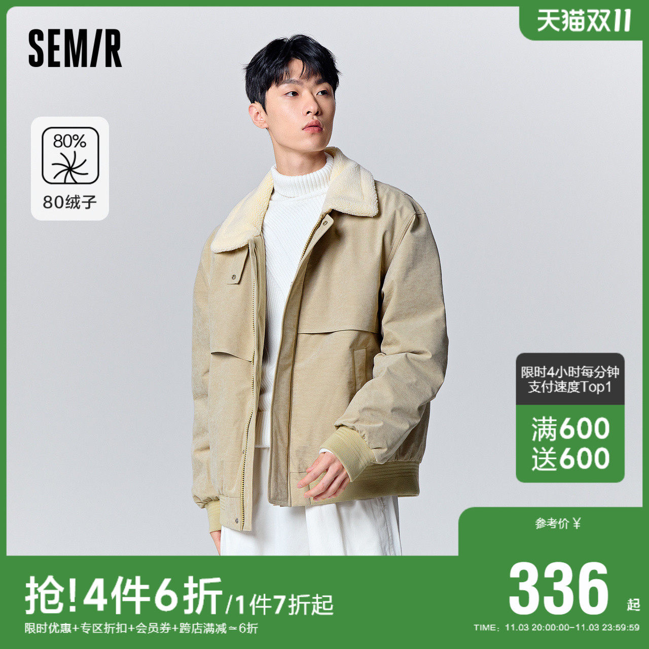 森马羽绒服男2023冬季新款美式复古时尚仿麂皮上衣翻领宽松外套潮怎么样,好用不?