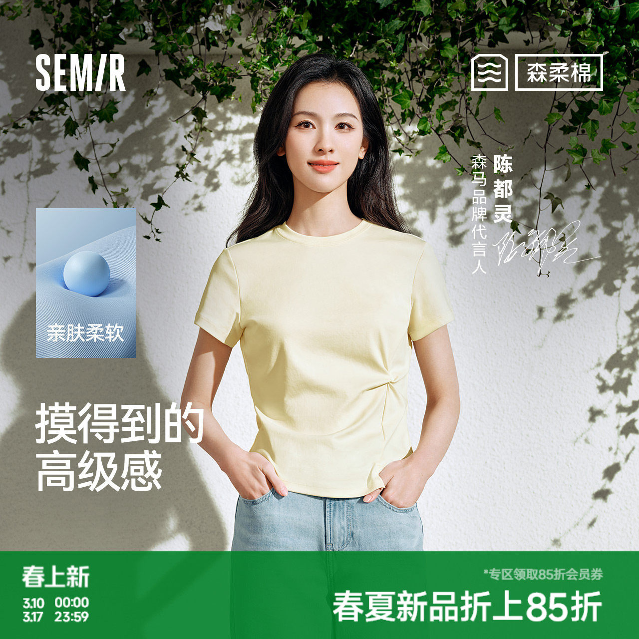 陈都灵|森柔|森马短袖T恤女夏短款正肩纯色修身扭结不对称上衣