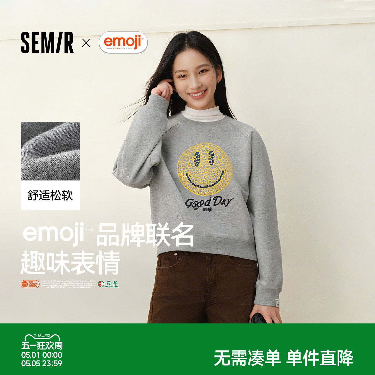 商场同款|森马emoji™ 联名系列卫衣女春图案插肩袖2026新
