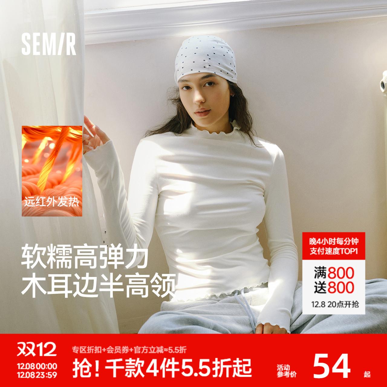 森马半高领发热抓绒长袖T恤女