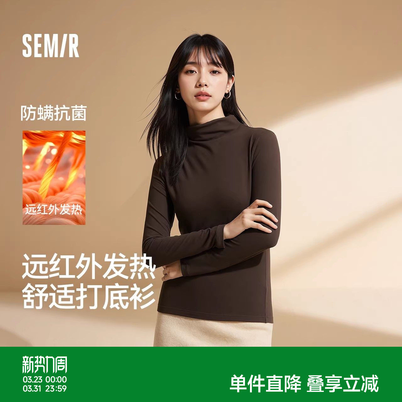 森马内衣女T恤长袖春季舒适纯色保暖打底衫休闲热能衣黑色上衣