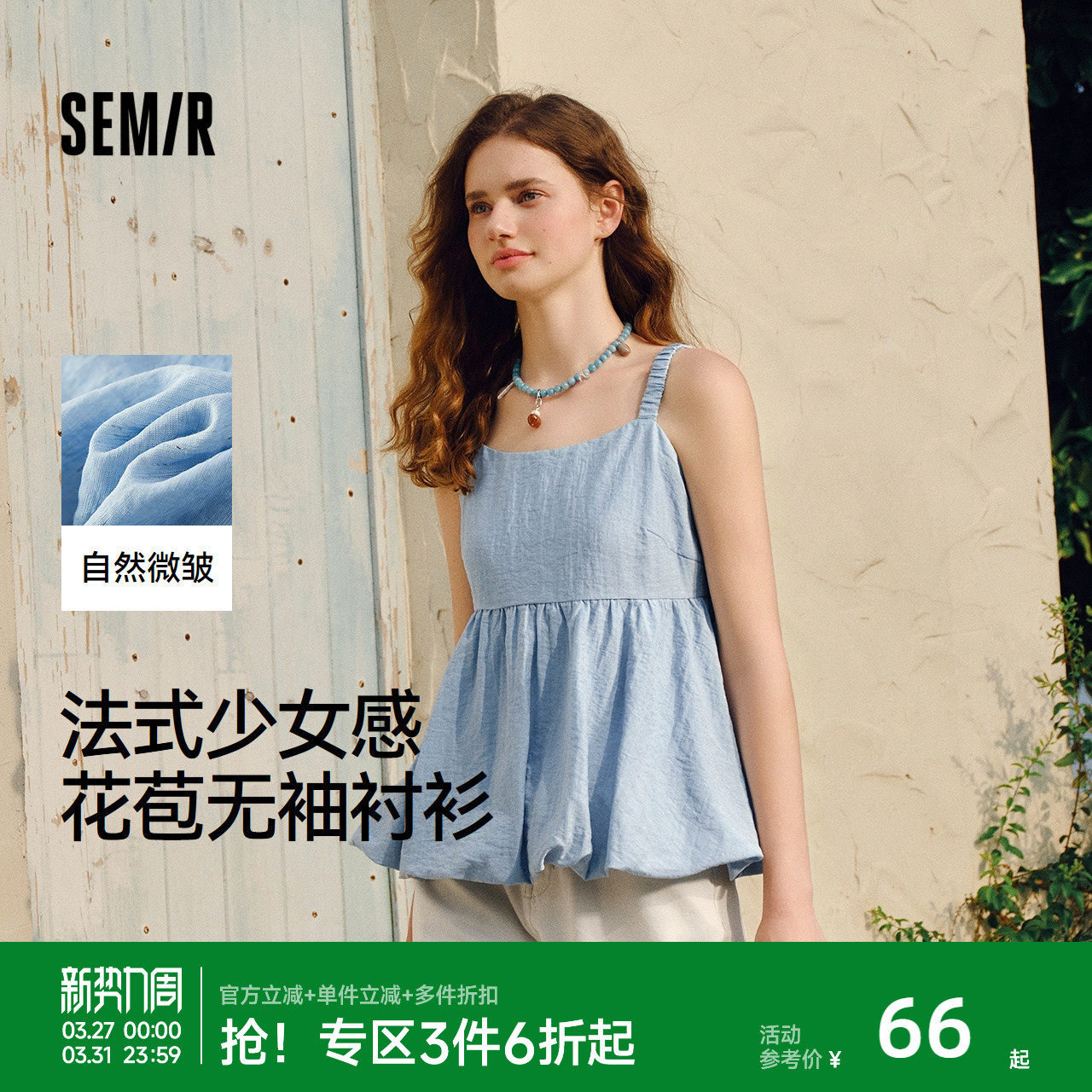 森马衬衫女无袖设计感蝴蝶结可爱2025夏新款花苞肌理上衣吊带法式