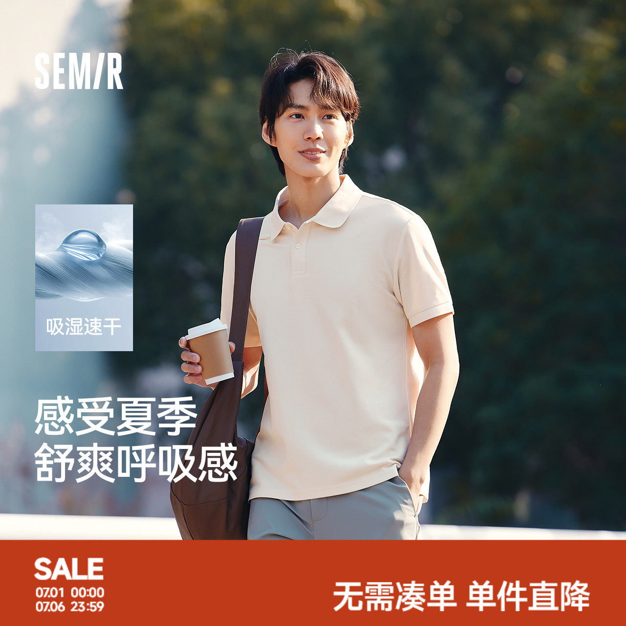 [商场同款]森马POLO衫男2025夏薄款商务翻领T恤速干透气短袖男