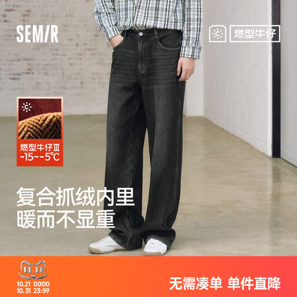 森柔|森马牛仔裤男冬季燃型宽松直筒裤2026新款复古水洗利落长裤