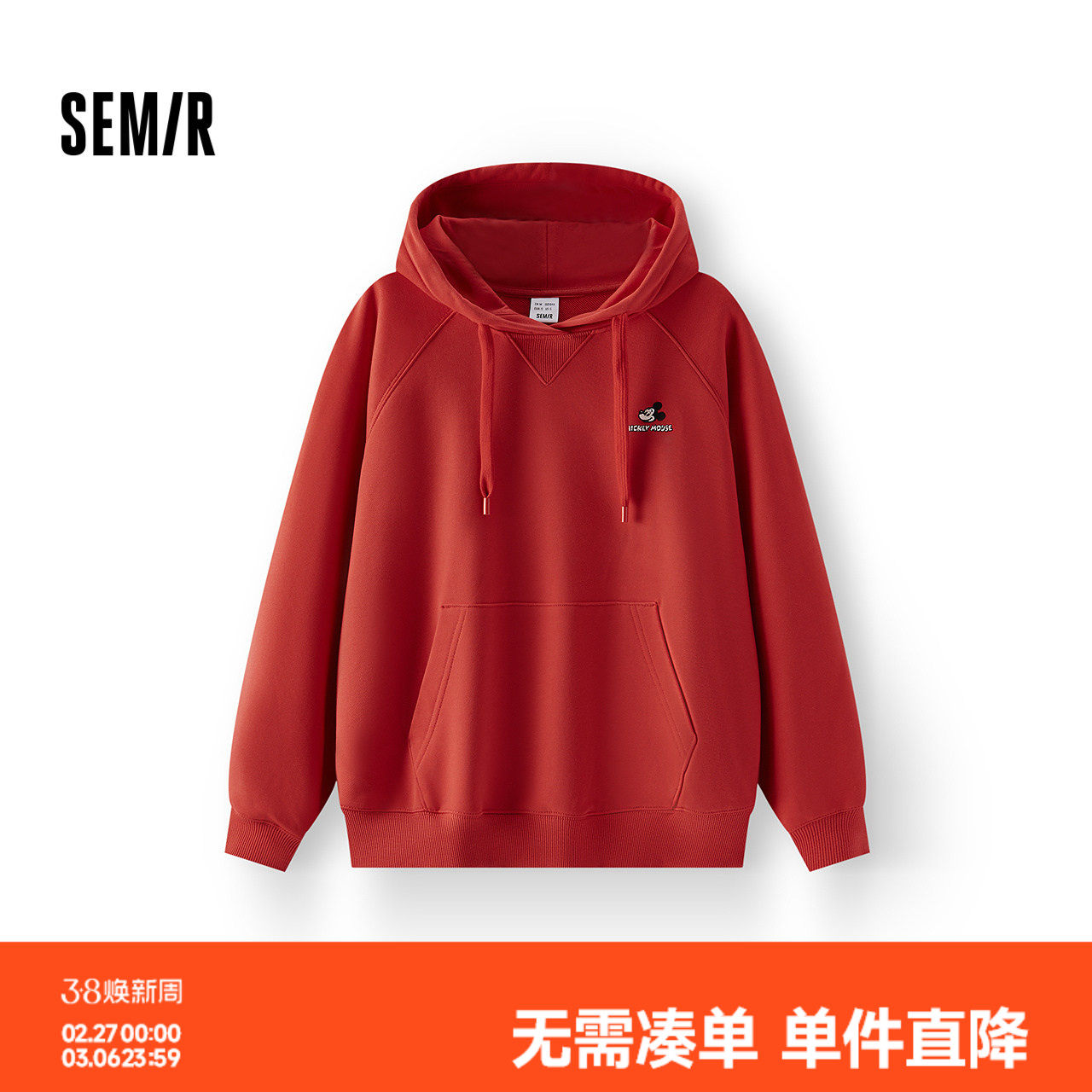 森马迪士尼合作系列卫衣女春季宽松插肩袖连帽刺绣趣味慵懒风衣服