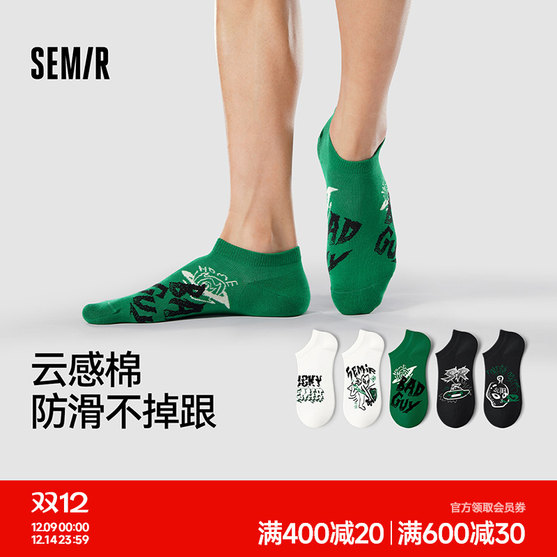 森马袜子男浅口隐形防滑船袜