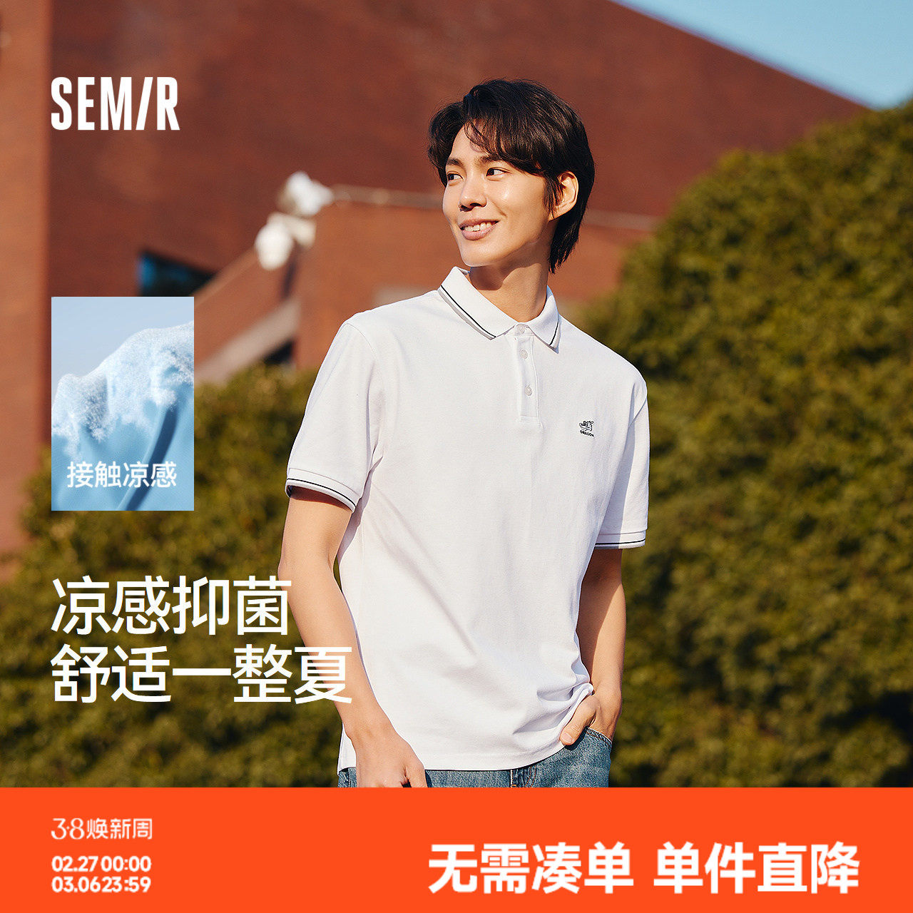 森马POLO衫男凉感抑菌2025夏款通勤t恤短袖上衣百搭父亲节礼物