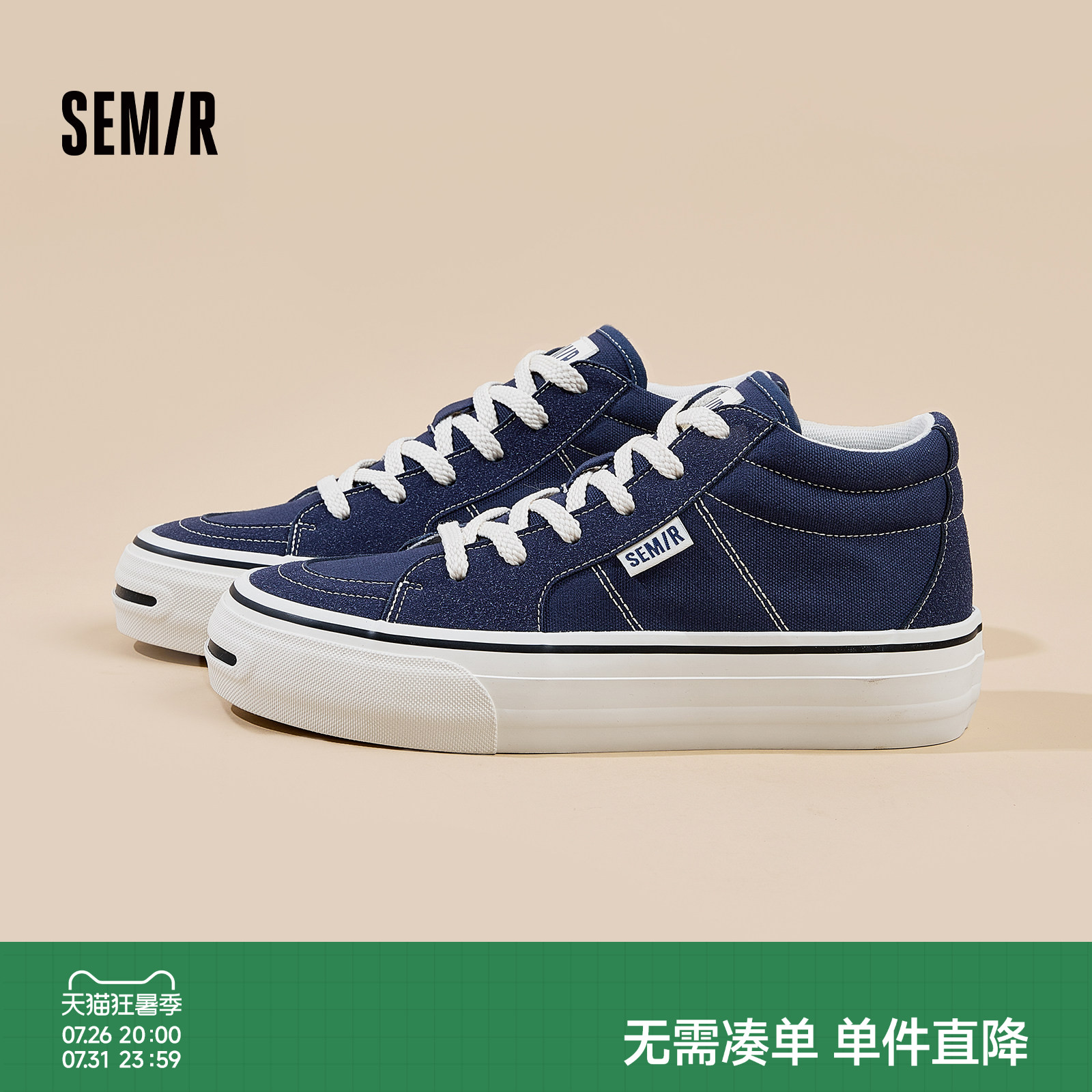 Semir男鞋高帮帆布鞋厚底增高