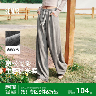 阔腿裤 森马休闲裤 宽松垂坠感2026新款 打褶松紧腰蕾丝糯米裤 女春季