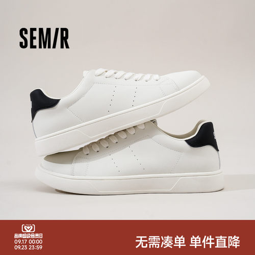 Semir男鞋板鞋百搭软底运动休闲