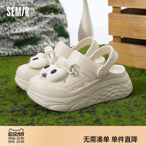 Semir洞洞鞋厚底增高休闲拖鞋
