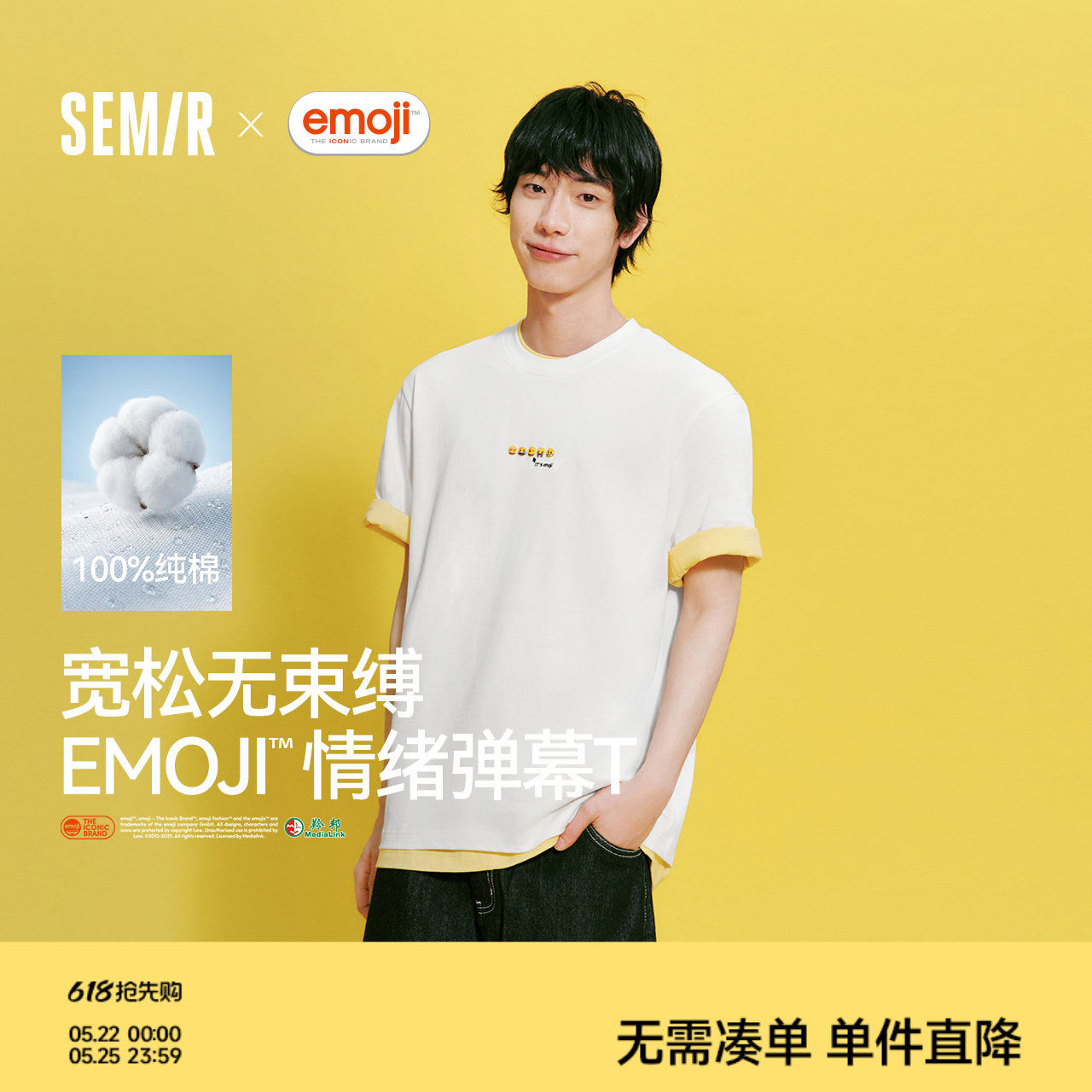 森马emoji™联名230g重磅纯棉短袖2026新款无性别上衣趣味印花T恤