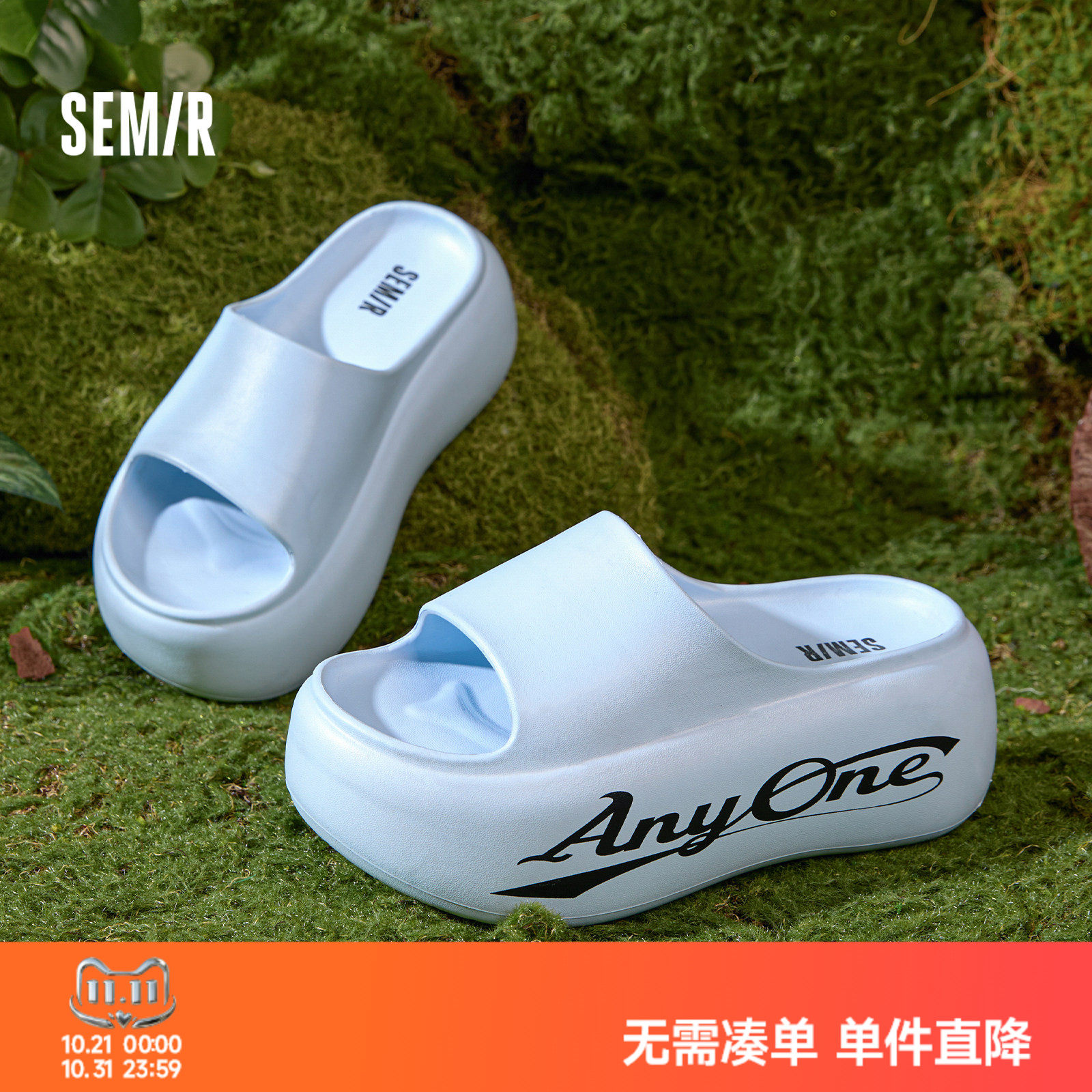 Semir女鞋夏季厚底增高一字拖