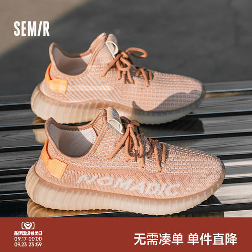 Semir情侣透气舒适运动椰子鞋