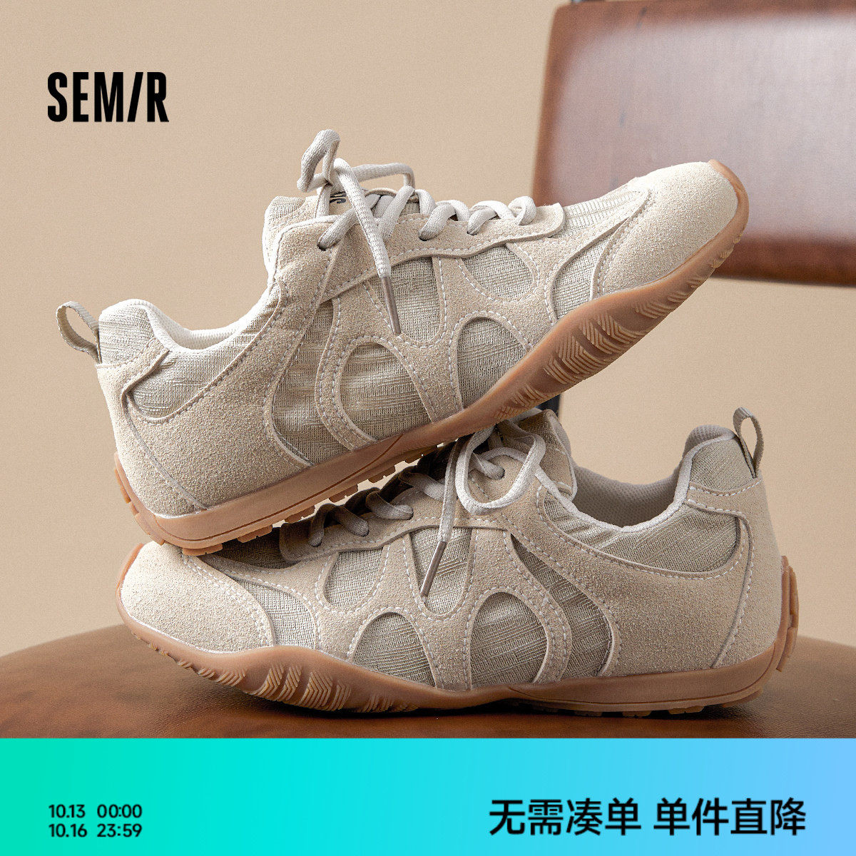 Semir女鞋德训鞋女2026秋季...
