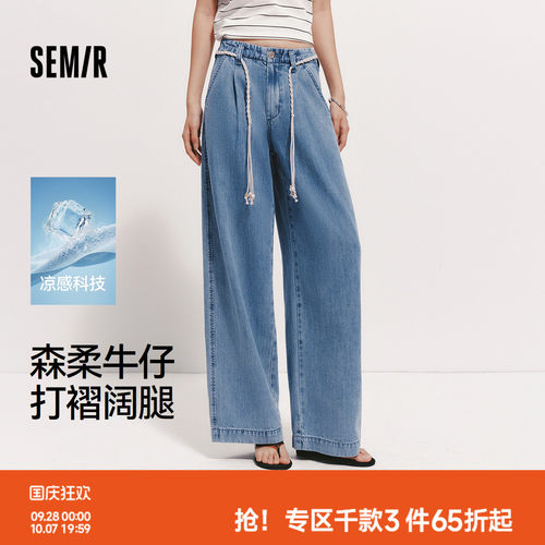 森马腰带凉感宽松阔腿牛仔裤女