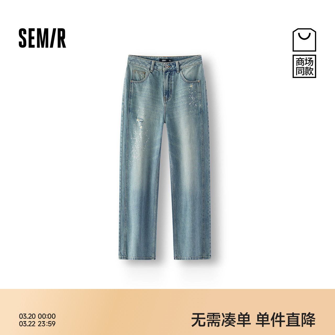 森柔|商场同款森马牛仔裤女春季破洞纯棉长裤2026新款个性阔腿裤