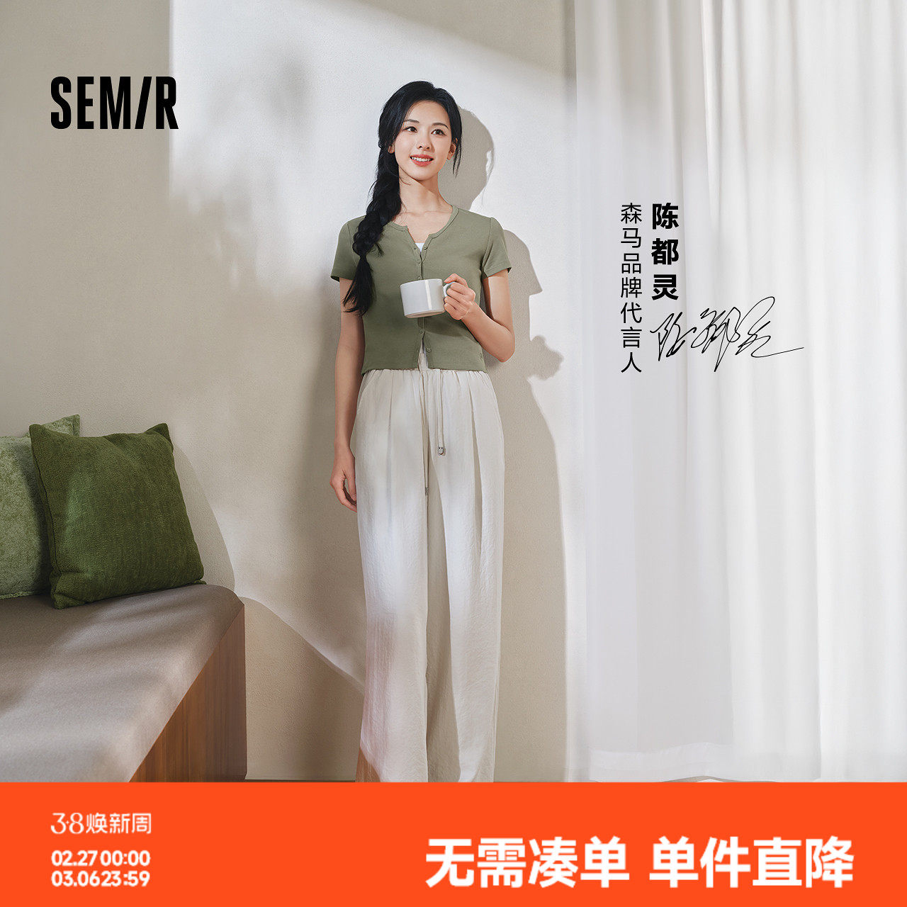 陈都灵同款森马休闲裤女夏季打褶肌理阔腿长裤松紧腰软糯奶芙裤子