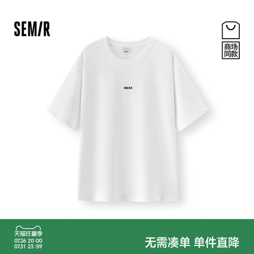 森马简约字母圆领针织短袖T恤男