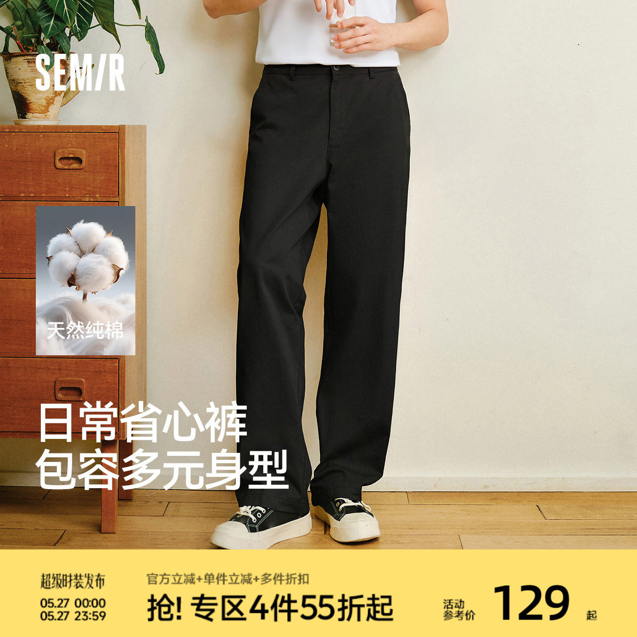 王安宇同款森马宽松直筒裤夏季显瘦显高工装裤子百搭纯棉休闲裤男