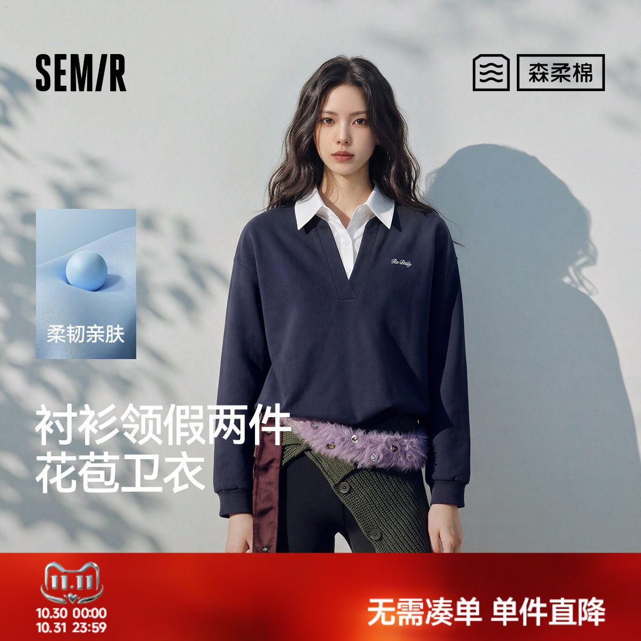 森马通勤假两件花苞短款卫衣女
