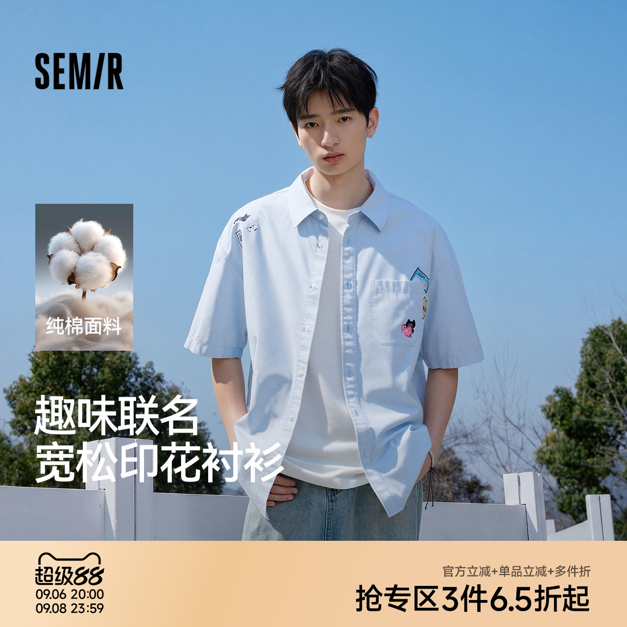 森马趣味联名印花翻领短袖衬衫男图片