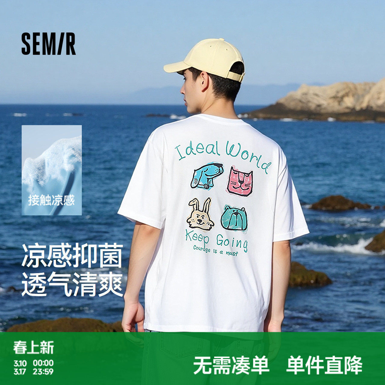 森马短袖T恤男小众小狗宠物卡通印花情侣装25夏新款凉感抗菌 上衣