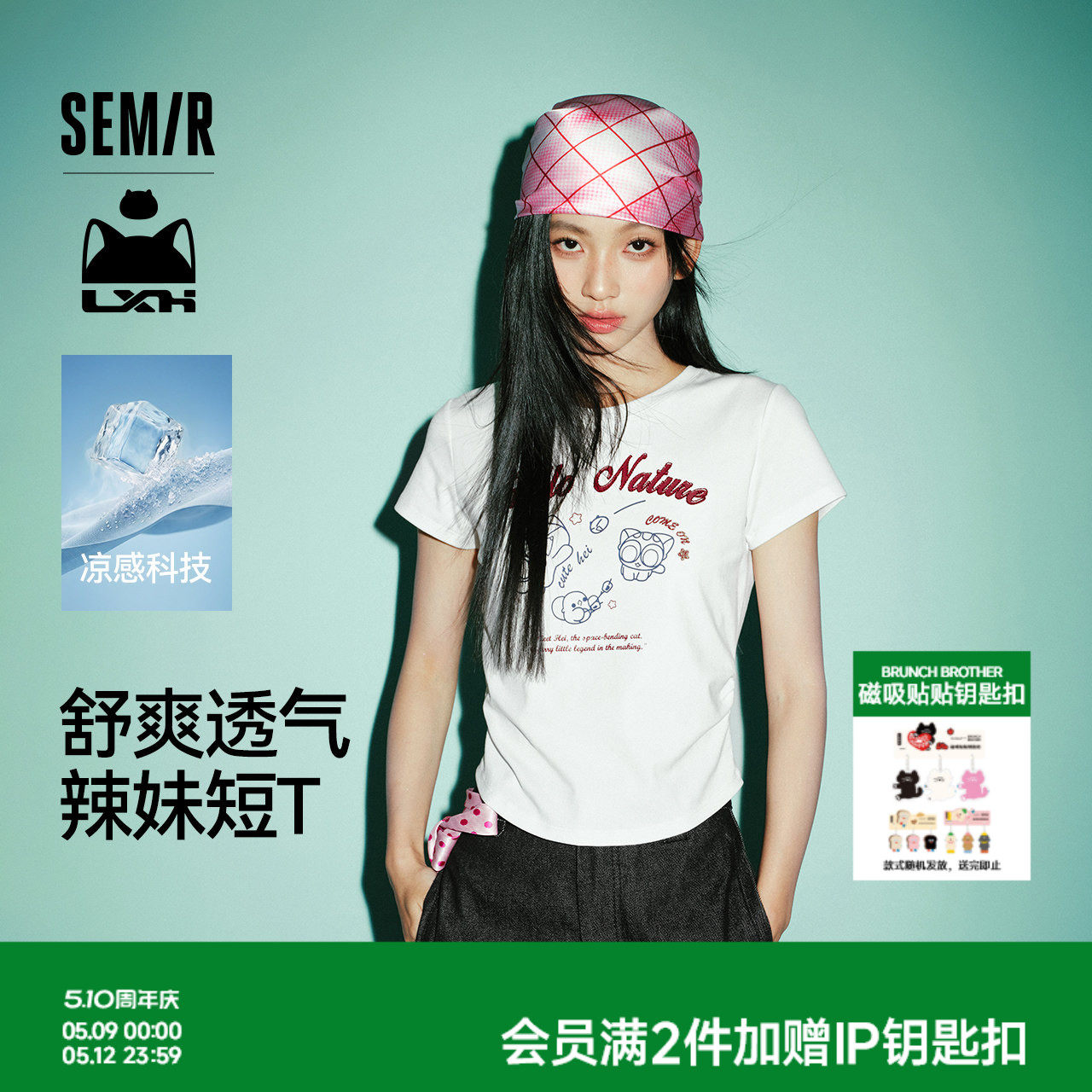凉感T|森马罗小黑短袖T恤女夏短款修身正肩2026新款趣味显瘦衣服