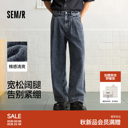 森马宽松阔腿半松紧腰牛仔长裤男