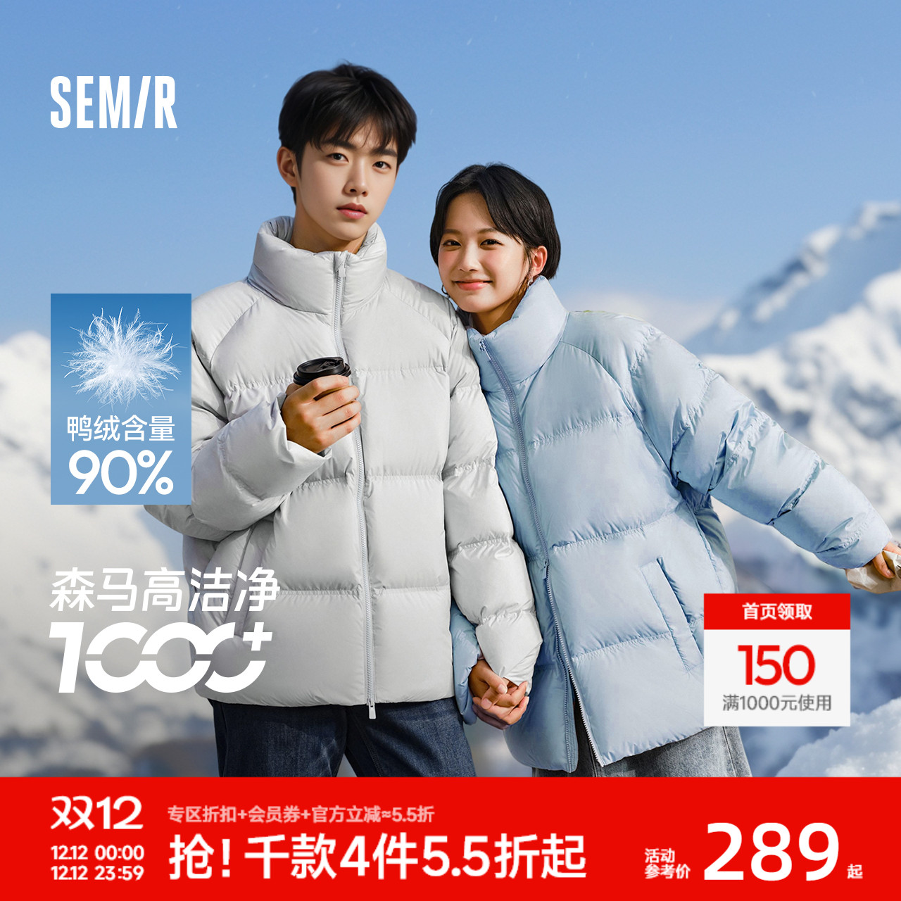 森马情侣立领外套短款厚羽绒服男