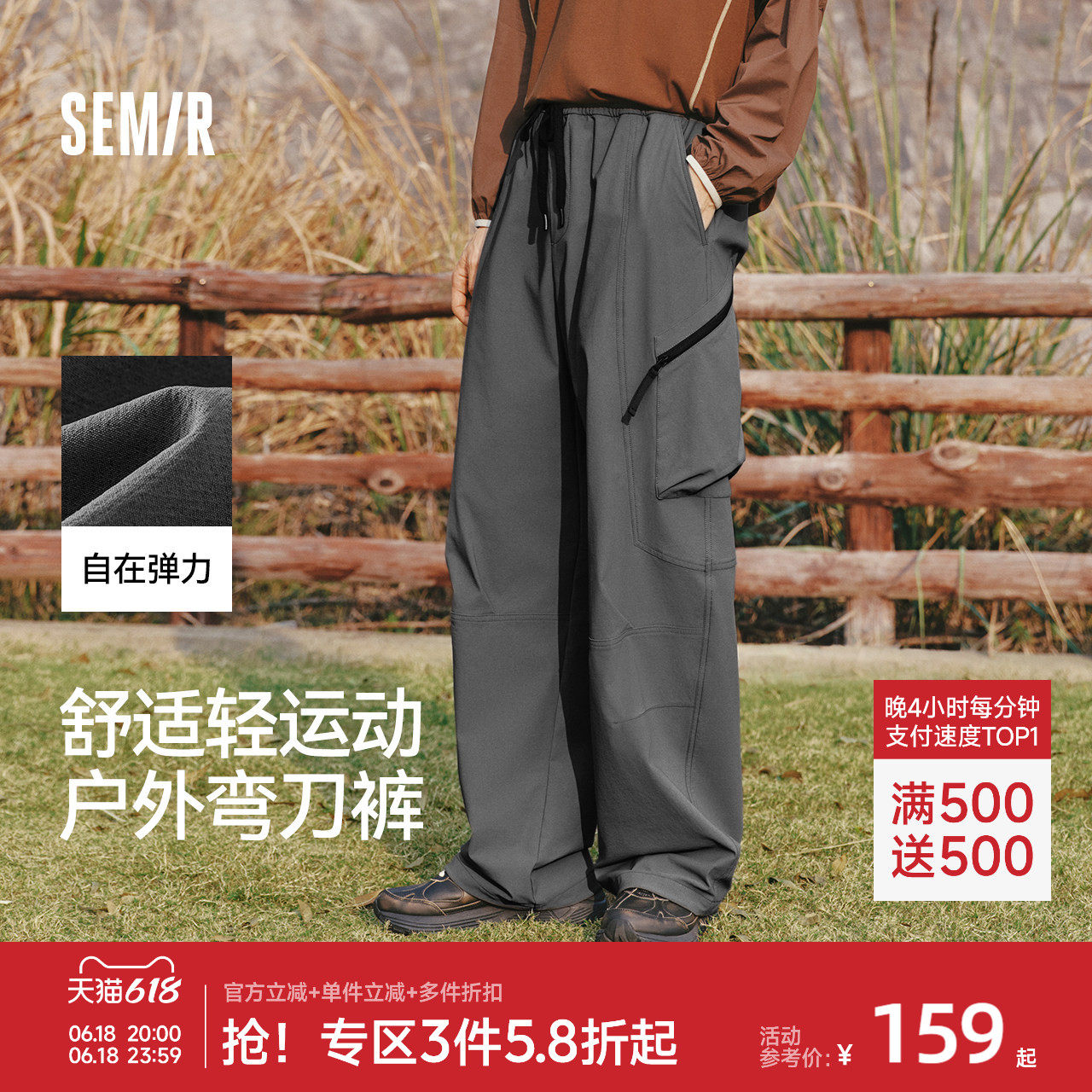 商场同款|森马休闲裤男春夏户外潮流弯刀裤2026款拉链大口袋长裤