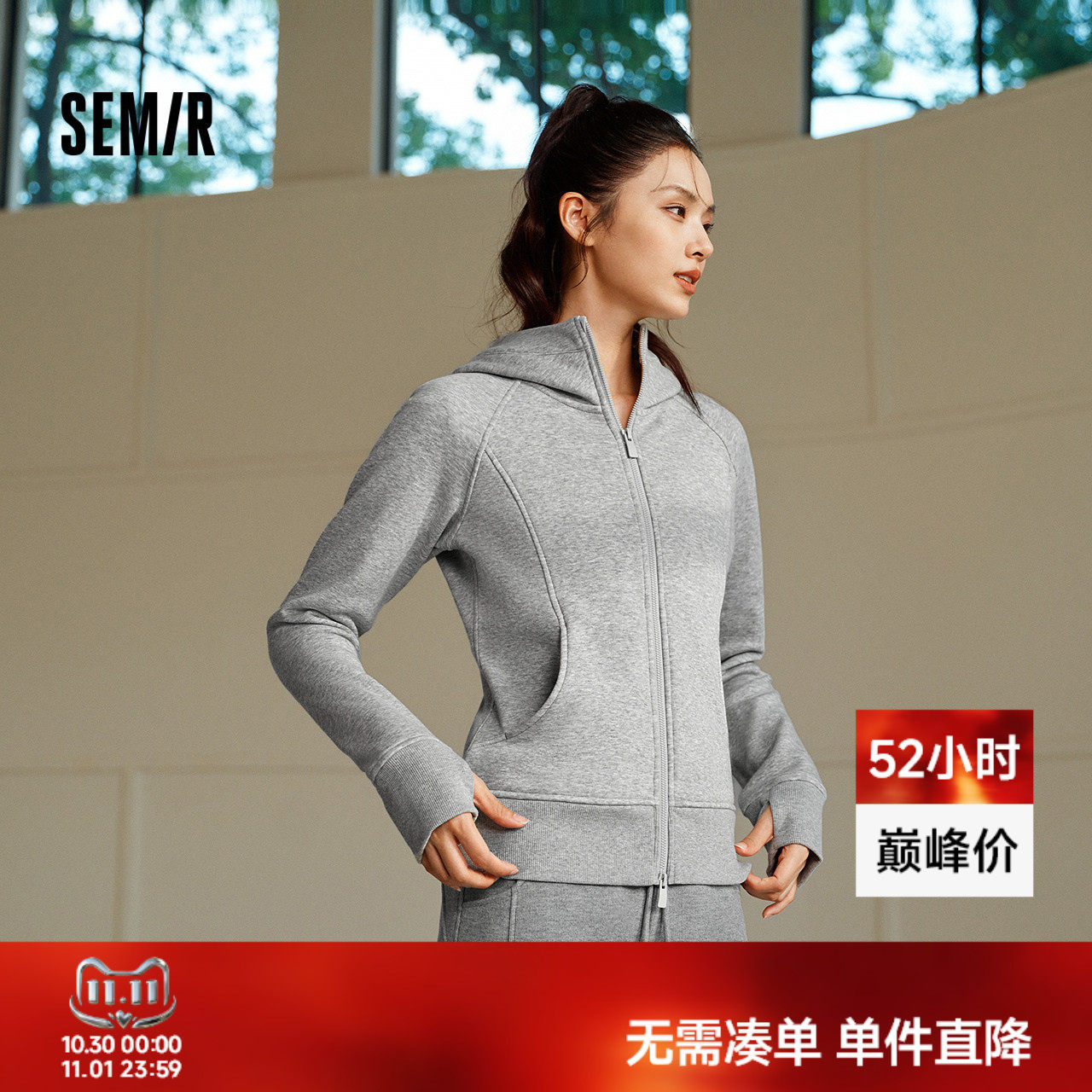 森马插肩袖紧身抓毛分割外套女