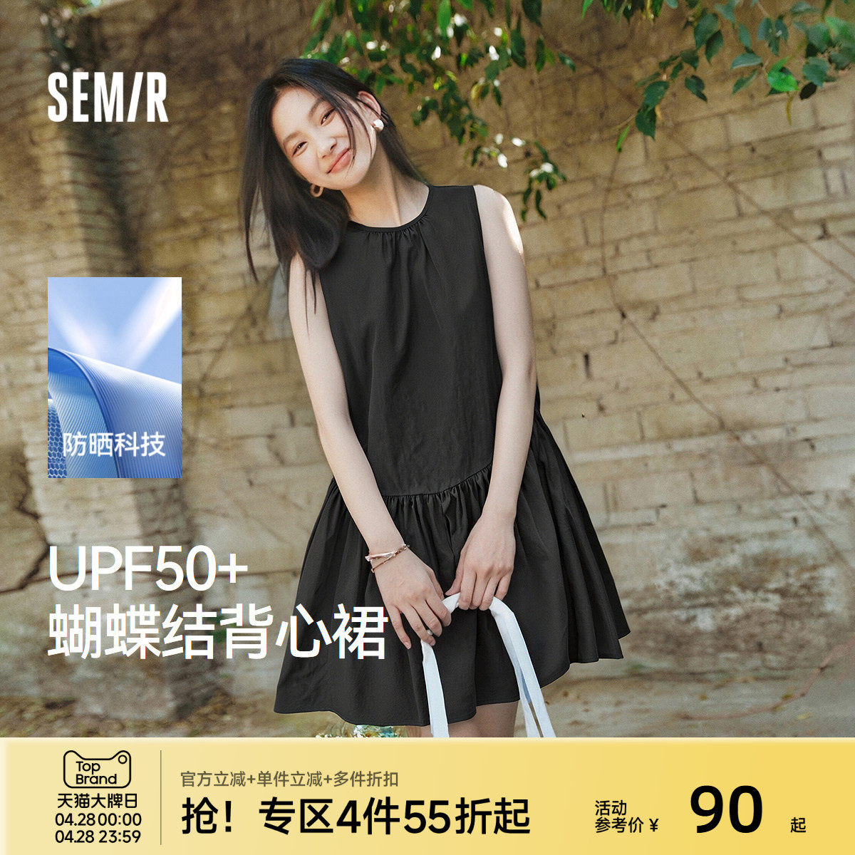 森马连衣裙女防晒背心裙温柔甜美2025夏新款蝴蝶结A字短裙少女感