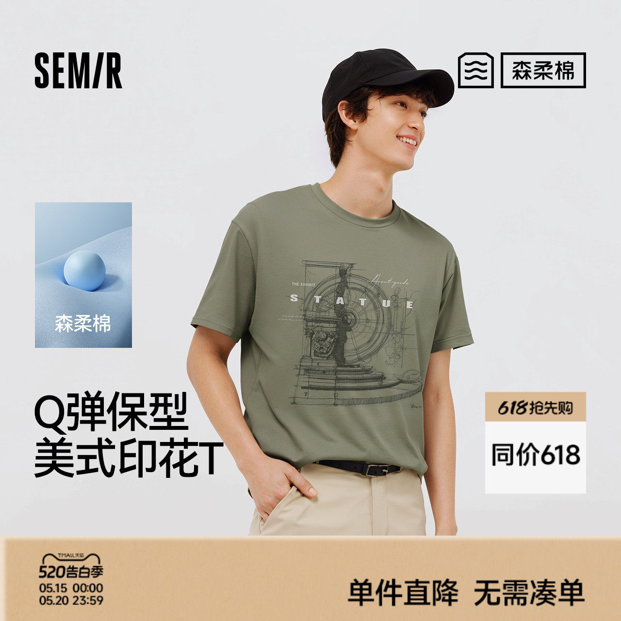 森柔|森马短袖T恤男夏美式复古印花针织衫小宽松圆领上衣时尚休闲