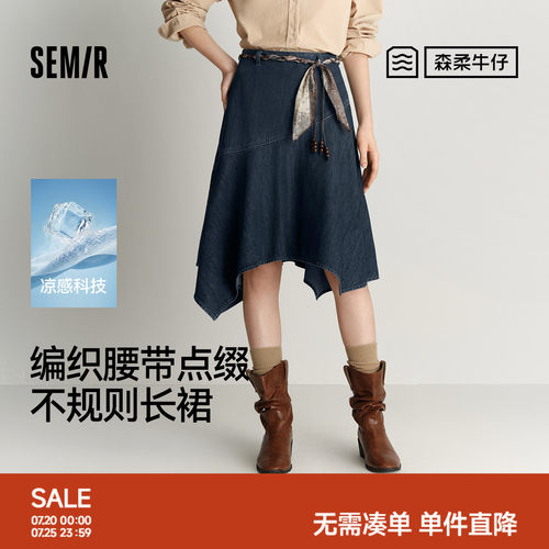 森马腰带不规则凉感牛仔半身裙女