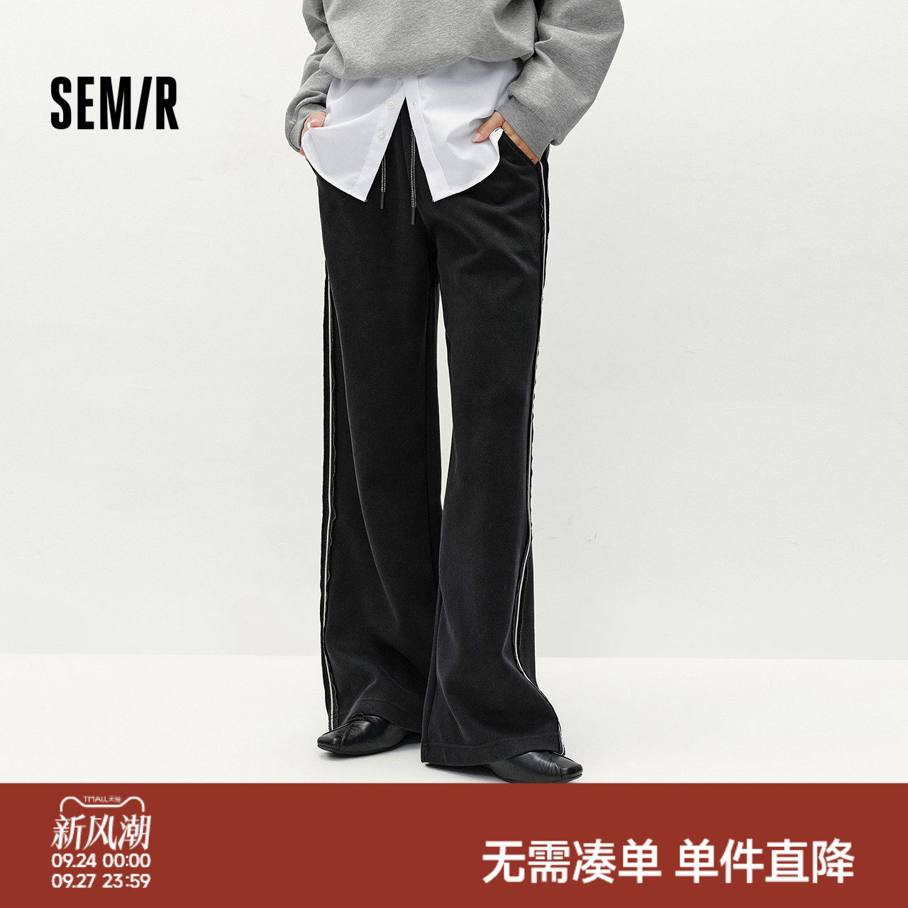 森马撞色拼接宽松阔腿休闲裤女
