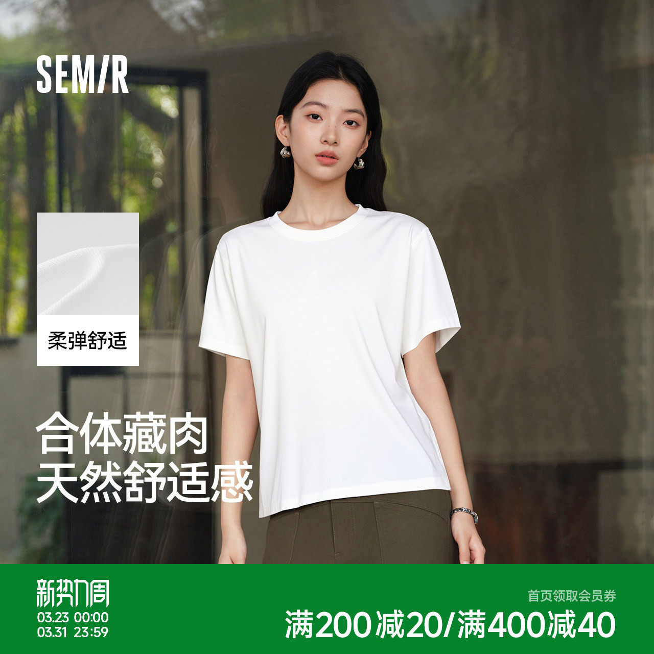 商场同款|森马短袖T恤女夏纯色圆领正肩衣服2026新款基础百搭上