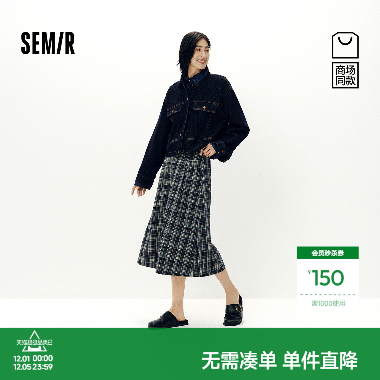 森马复古风格纹显瘦A字半身裙女