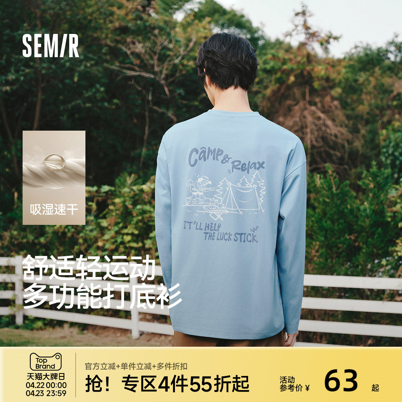 森马长袖T恤男春季速干图案圆领打底衫2026新小宽松字母印花上衣