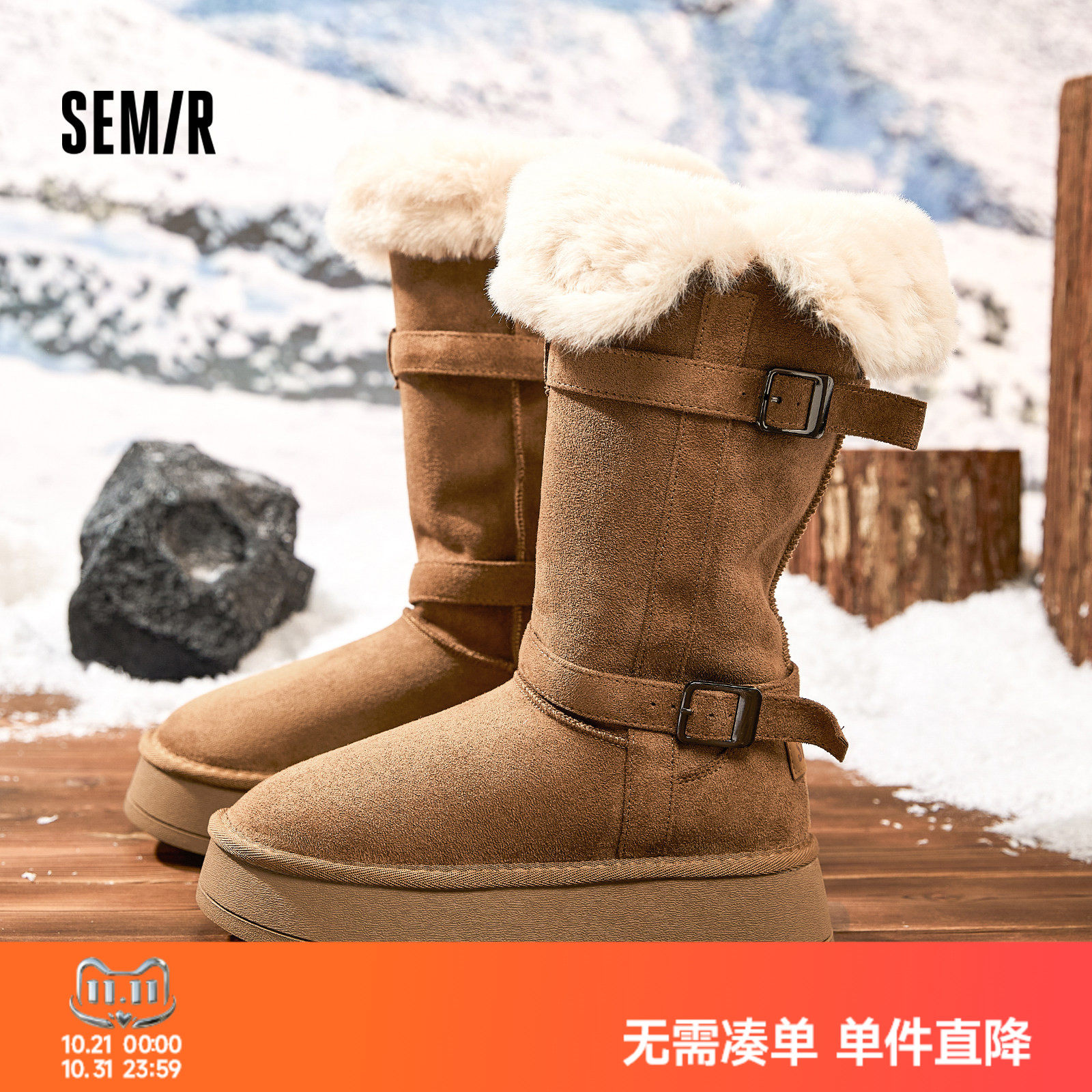 Semir女鞋厚底加厚保暖雪地靴