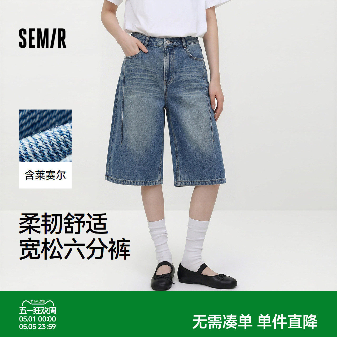 森马牛仔裤女夏季分割宽松直筒裤时尚街头复古休闲风酷飒风六分裤