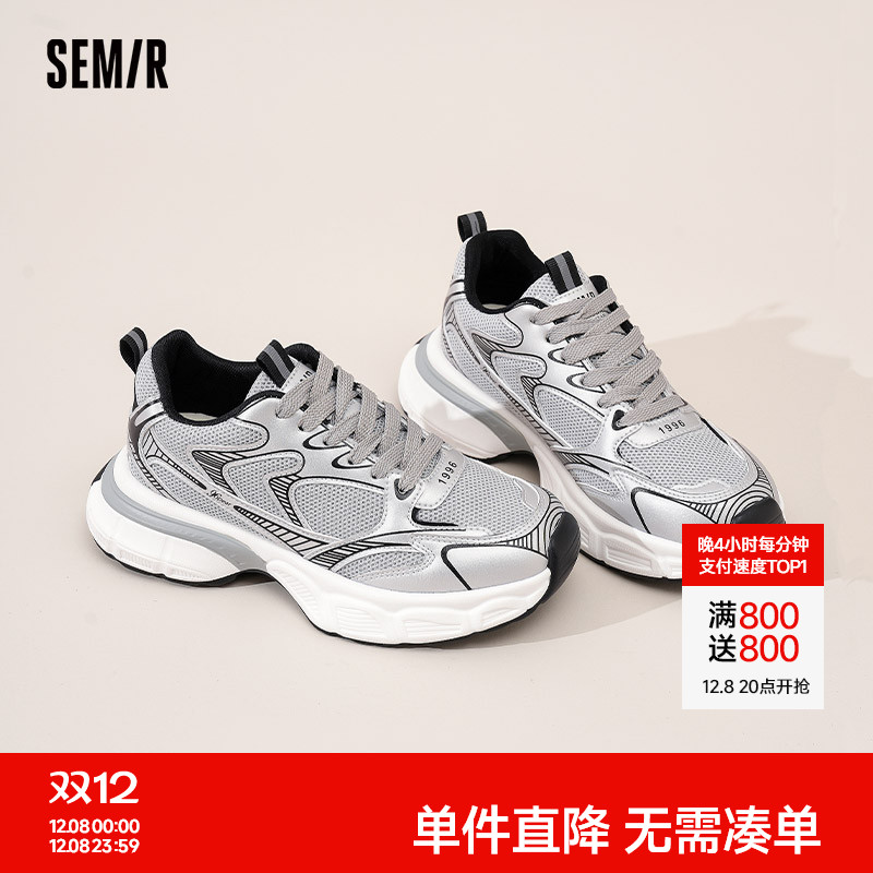 Semir女鞋厚底网面百搭老爹鞋