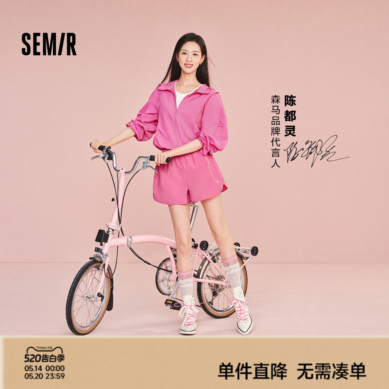 陈都灵|森马休闲裤女夏吸湿速干凉感撞色宽松2026新户外运动短裤